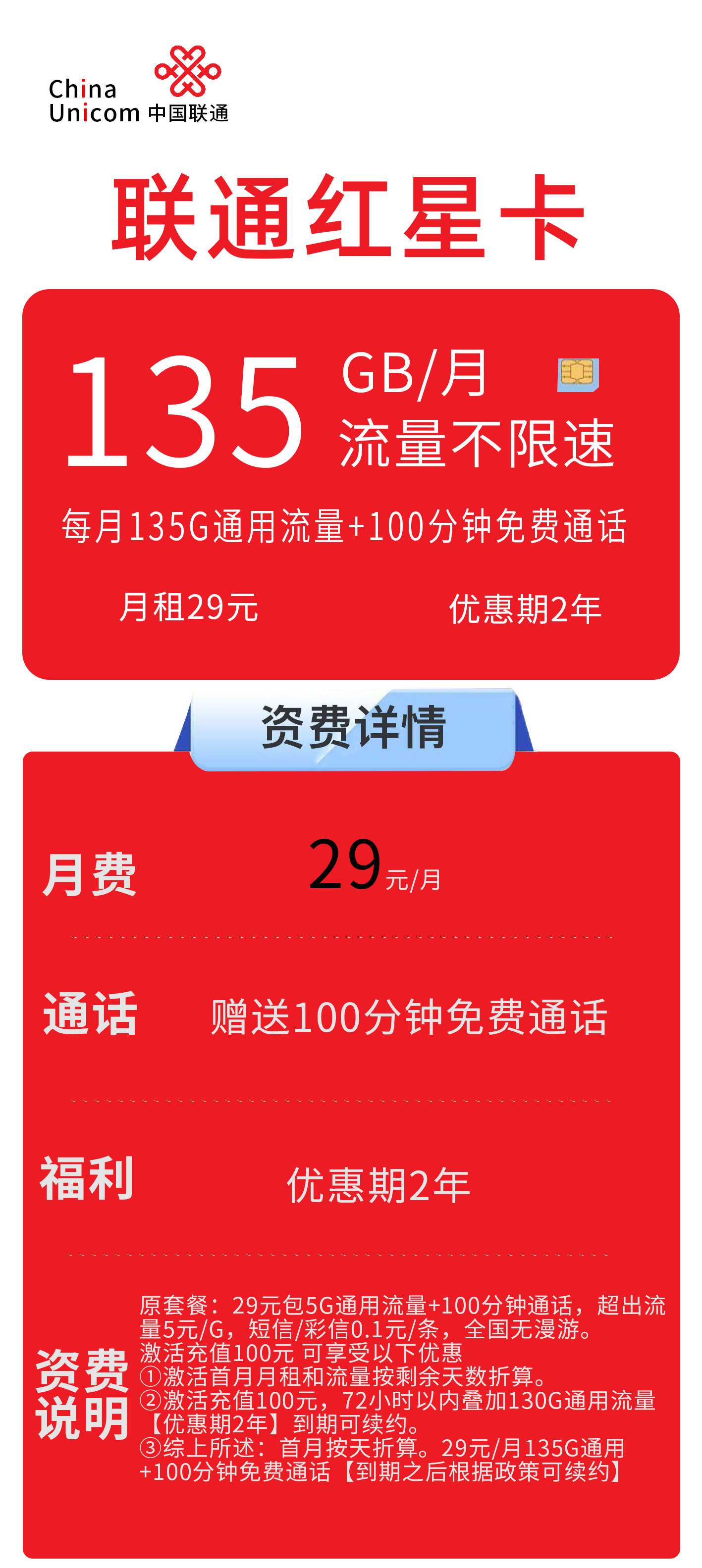 408b4ee73b1b378d7385abd08d05f89a_%E7%BA%A2%E6%98%9F%E5%8D%A1%E8%AF%A6%E6%83%85%E5%9B%BE_20230922181920A014.jpg